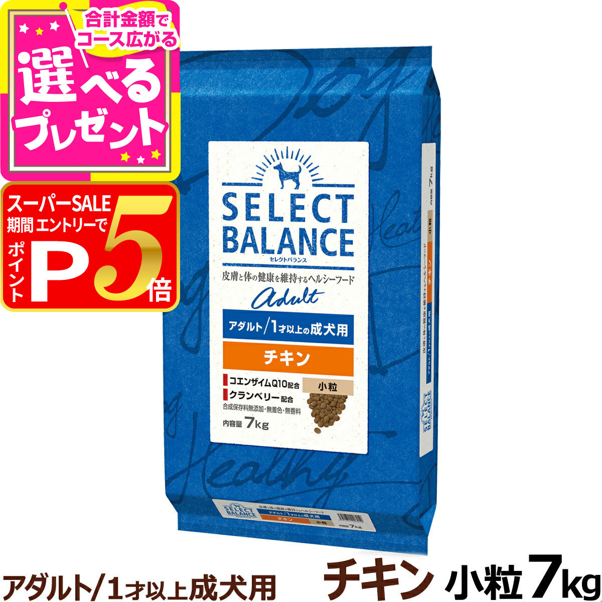 楽天市場】【スーパーSALE限定!要エントリーでさらにP5倍】セレクト