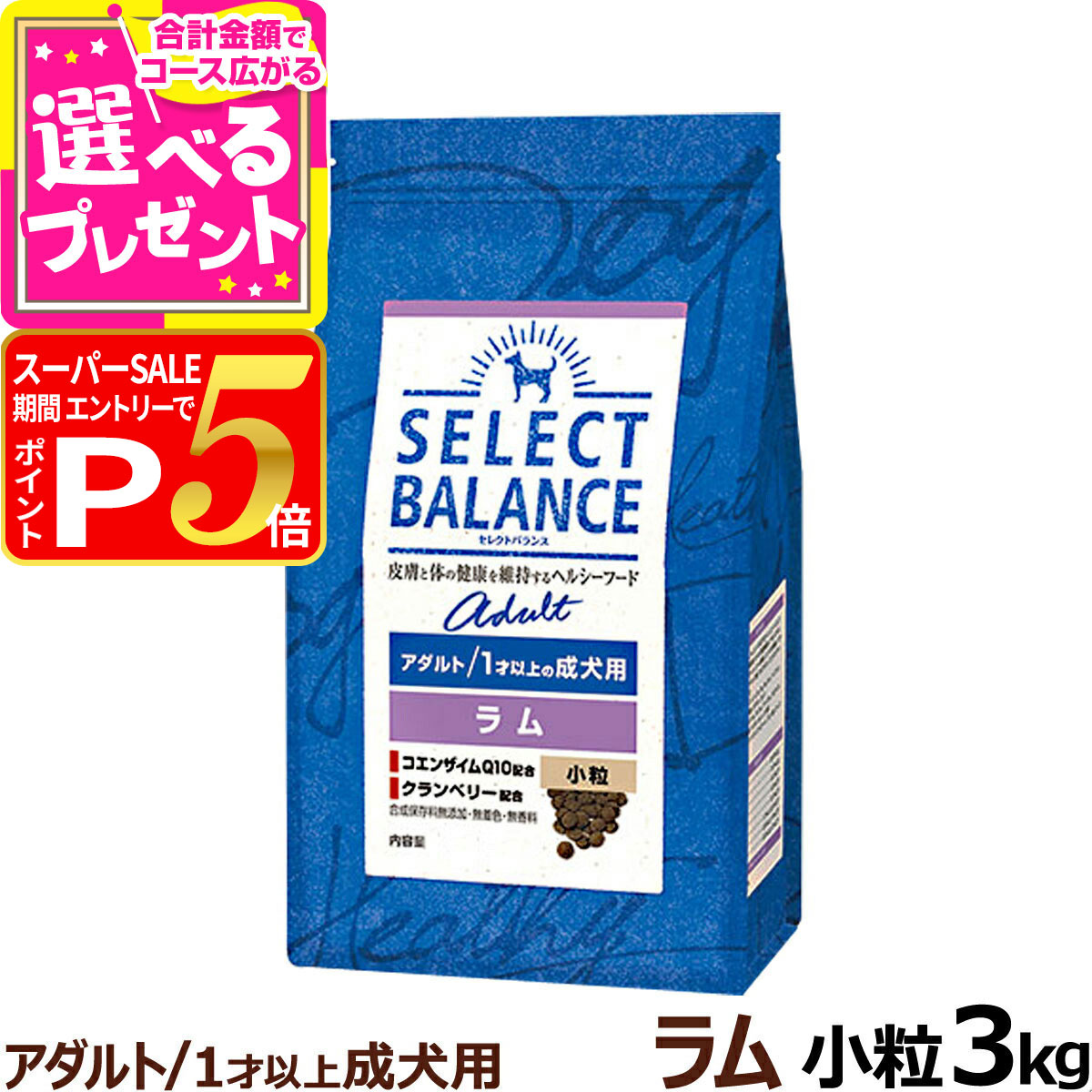 楽天市場】【スーパーSALE限定!要エントリーでさらにP5倍】セレクト