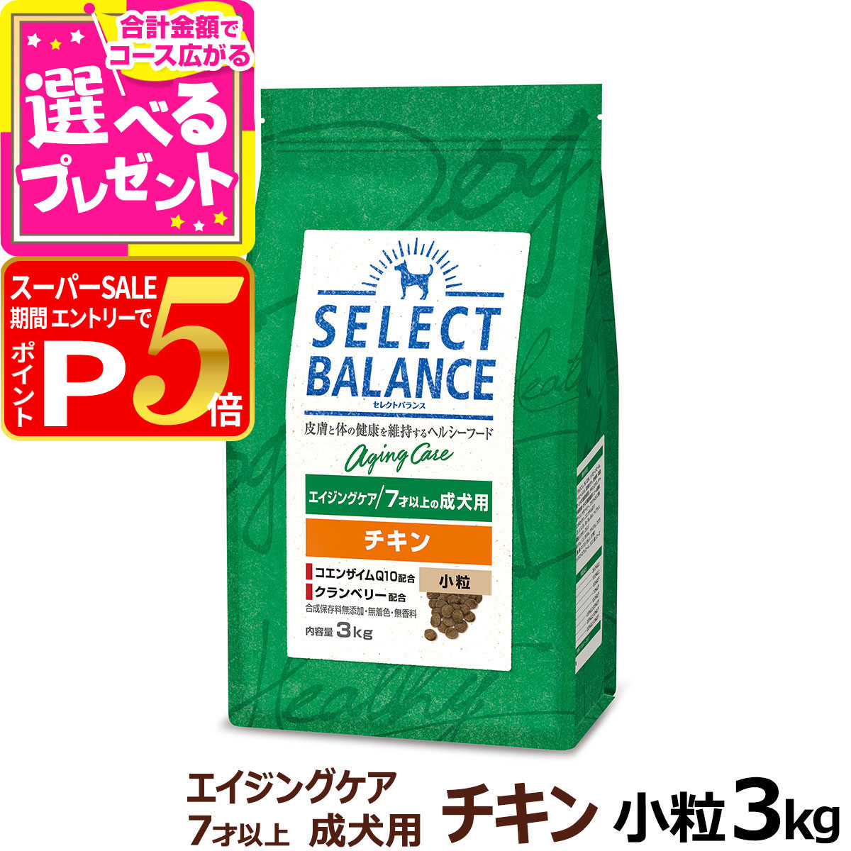 楽天市場】【12/5 要エントリー最大100％ポイントバック】セレクト