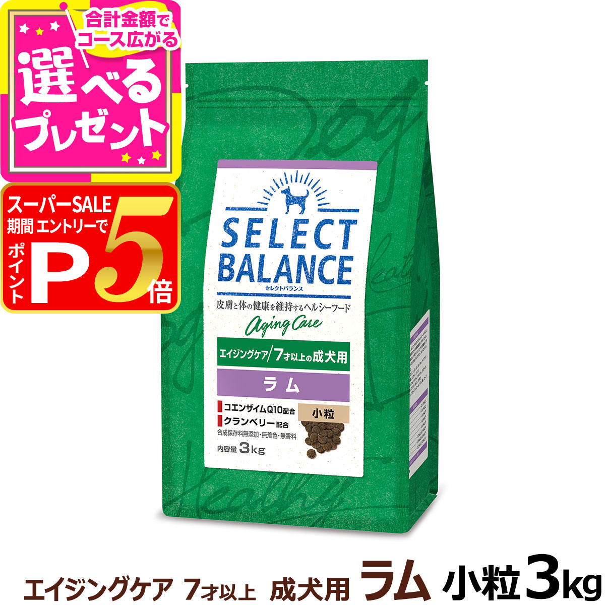 楽天市場】【スーパーSALE限定!要エントリーでさらにP5倍】セレクト