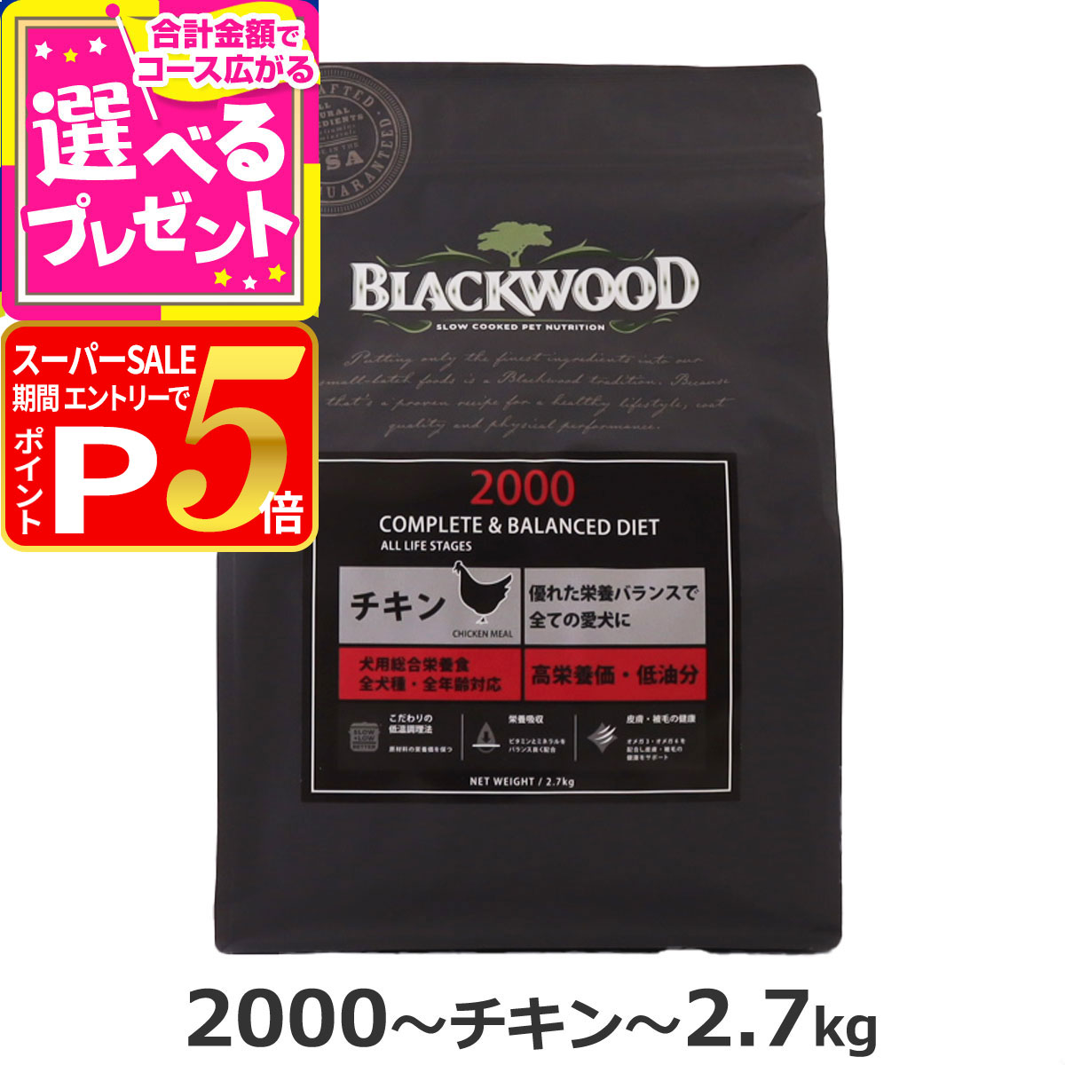 楽天市場】【スーパーSALE限定!要エントリーでさらにP5倍】ブラック