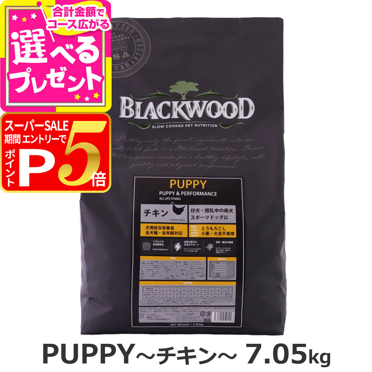 楽天市場】【スーパーSALE限定!要エントリーでさらにP5倍】ブラック