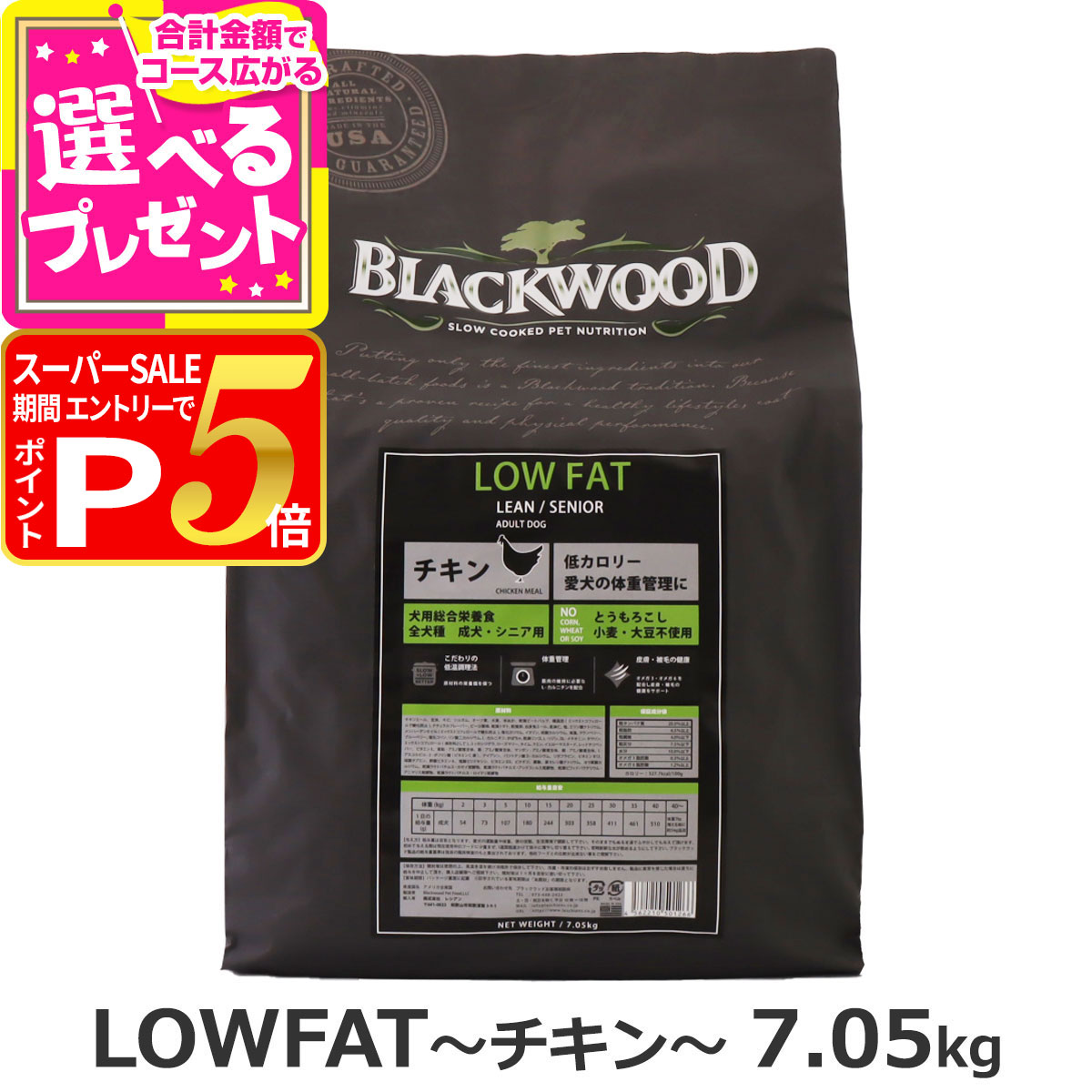 楽天市場】【スーパーSALE限定!要エントリーでさらにP5倍】ブラック