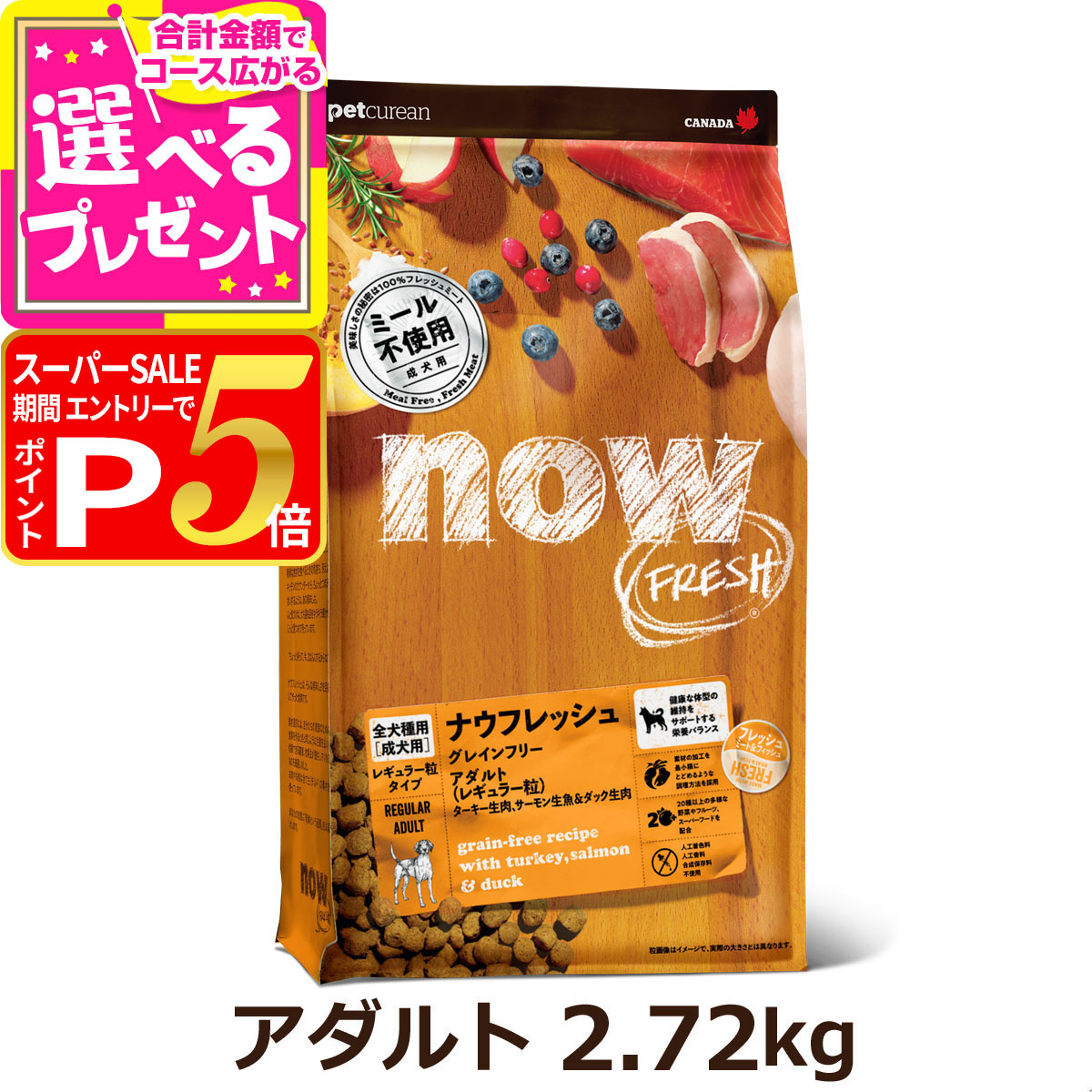 楽天市場】【12/5 要エントリー最大100％ポイントバック】ナウ