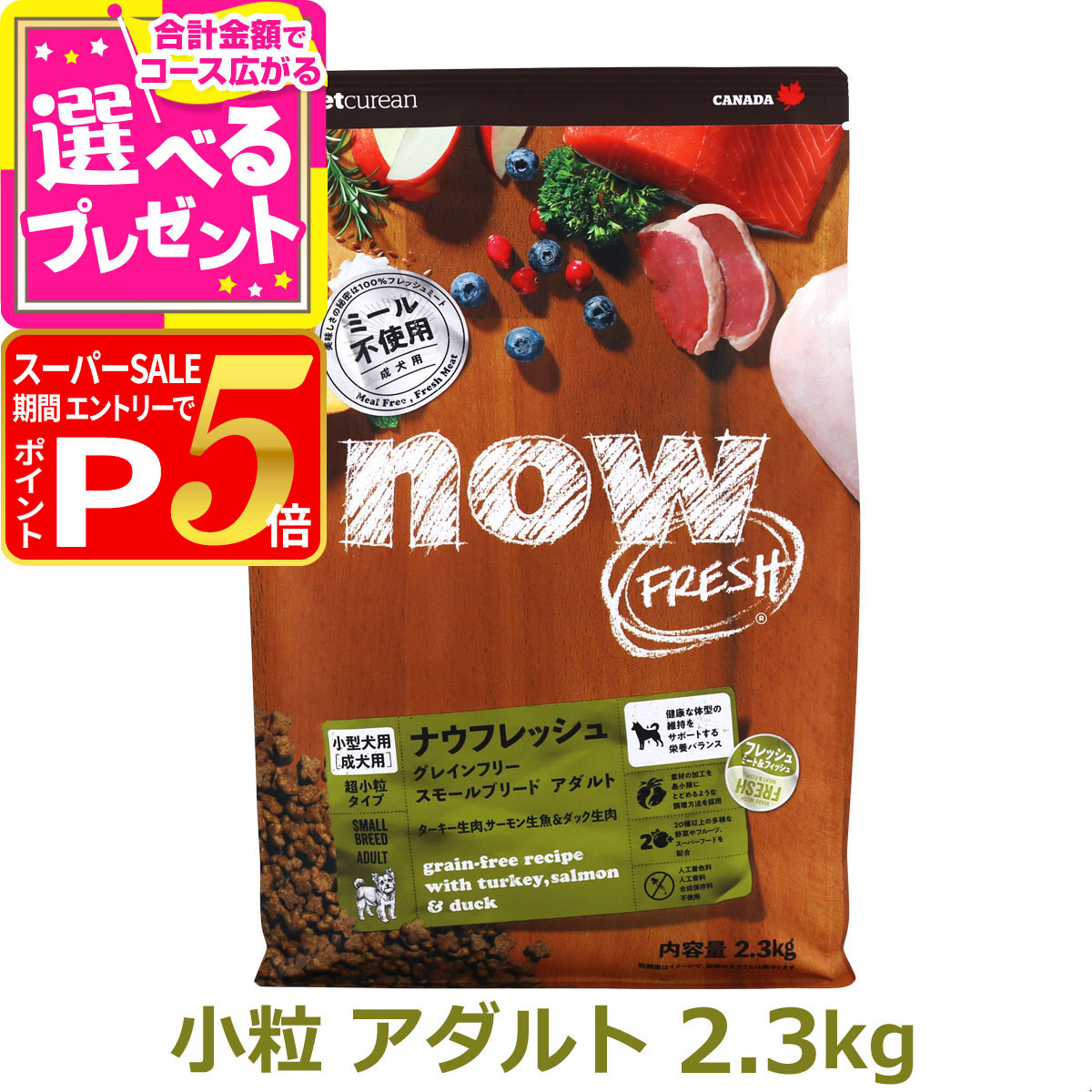 楽天市場】【12/5 要エントリー最大100％ポイントバック】ナウ