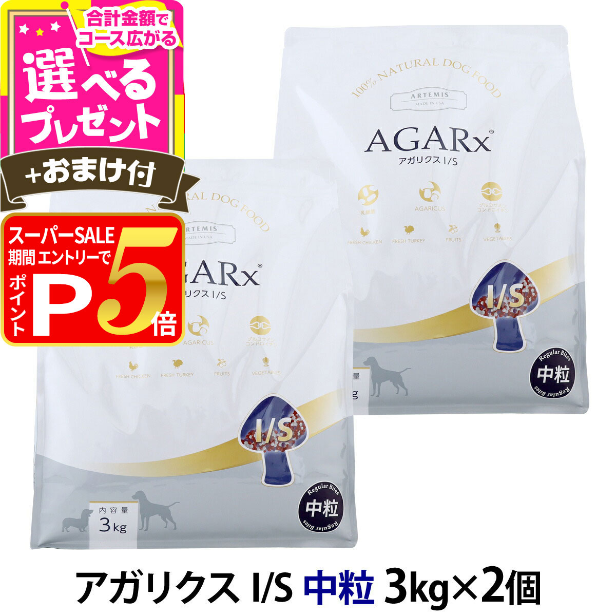 楽天市場】【スーパーSALE限定!要エントリーでさらにP5倍】アーテミス