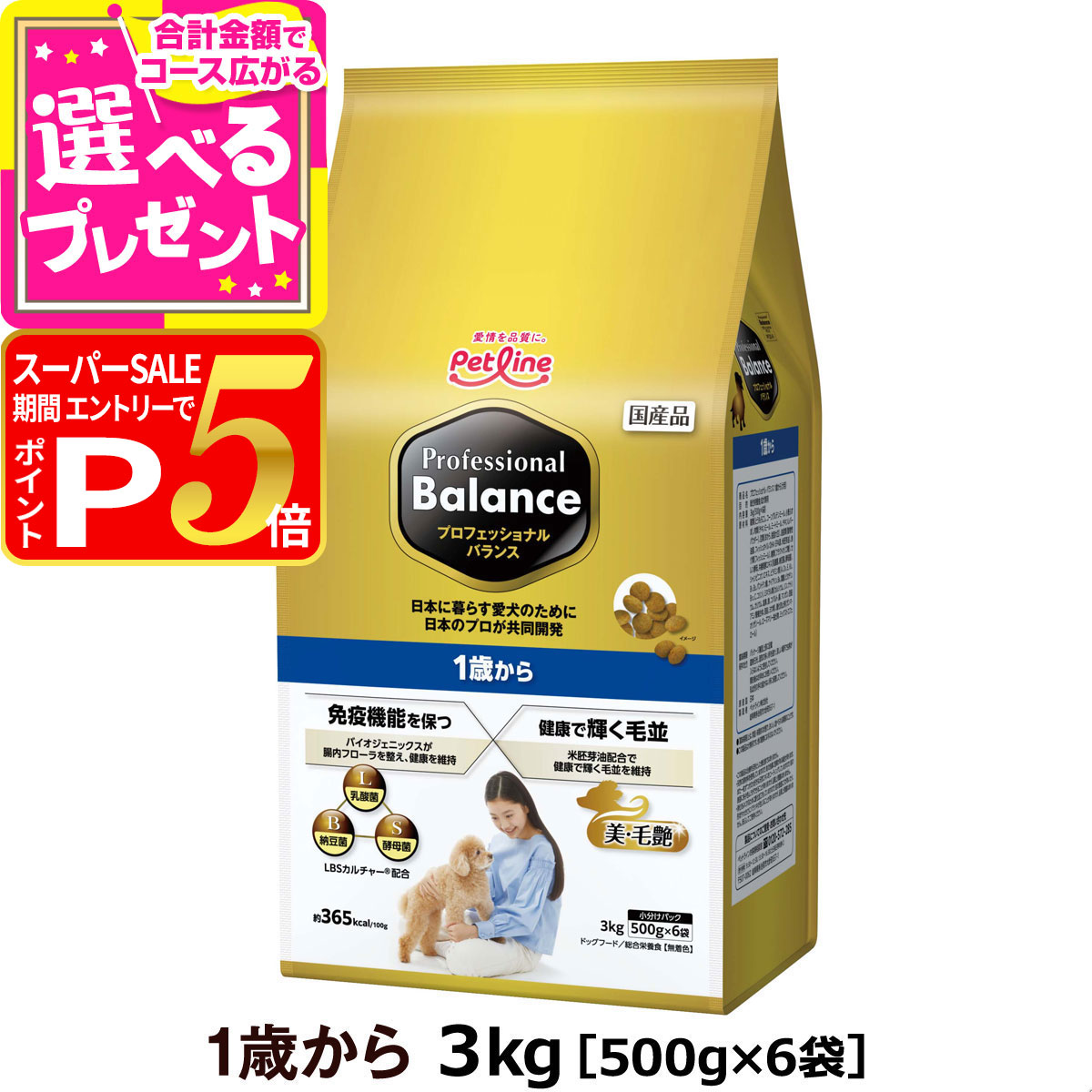 楽天市場】【スーパーSALE限定!要エントリーでさらにP5倍