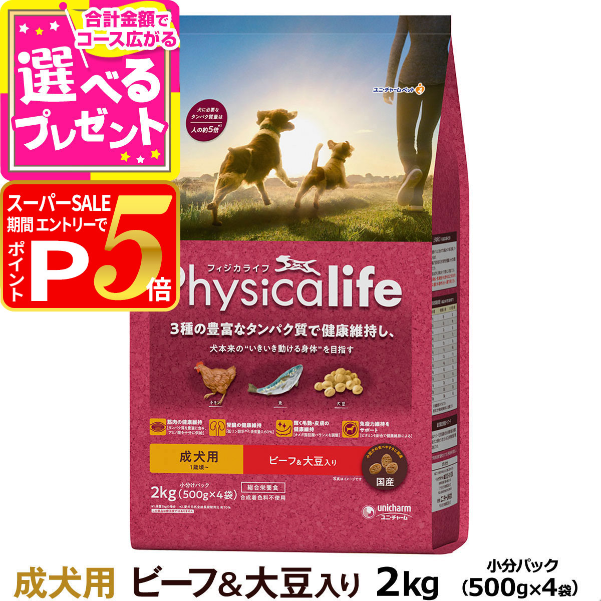 楽天市場】【スーパーSALE限定!要エントリーでさらにP5倍