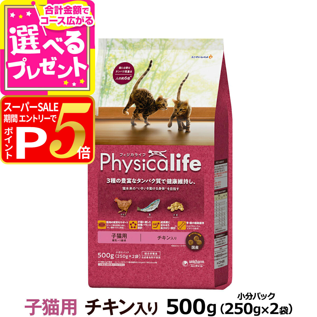 楽天市場】【スーパーSALE限定!要エントリーでさらにP5倍