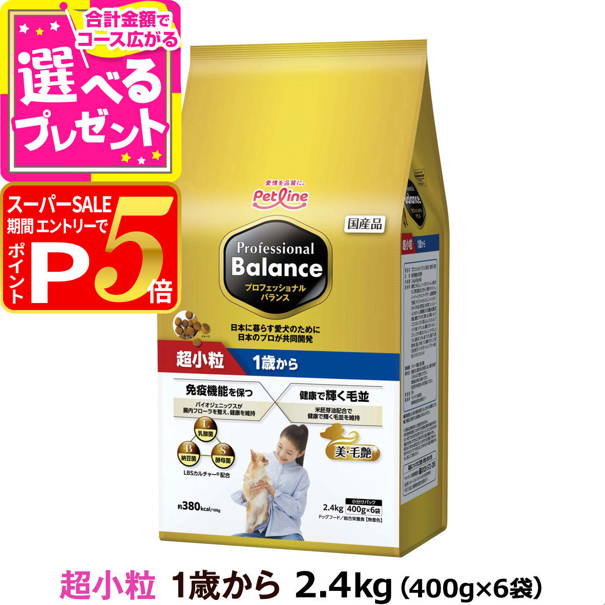 プロフェッショナル・バランス パウチ 1歳から成犬用 鶏ささみ 60個 ペットライン プロフェッショナルバランス パウチ 1歳から成犬用