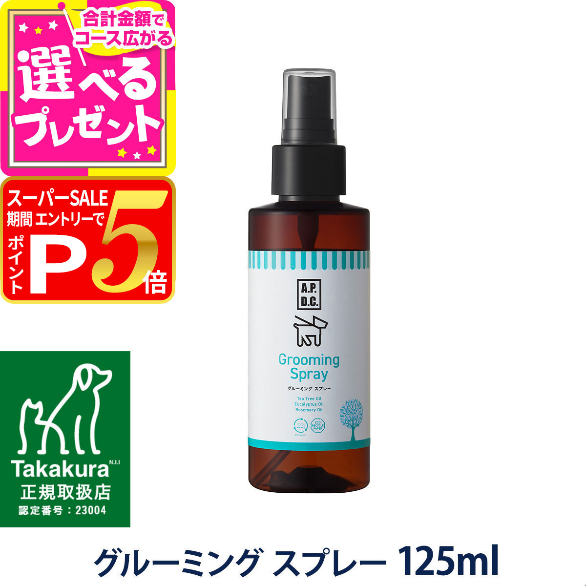 楽天市場】Pet-Cool ペットクール ブレスケア トライアルサイズ