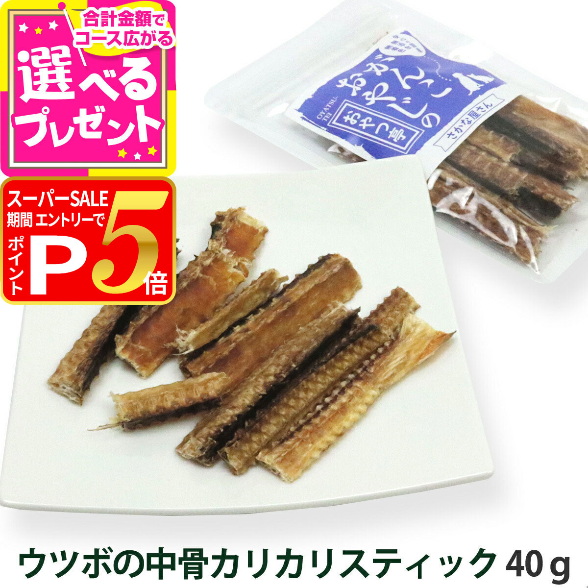 犬のおやつ餌詰め合わせ大特価♡送料無料♡2 楽天市場】送料無料 | インコのおやつ スドー サクサク王国