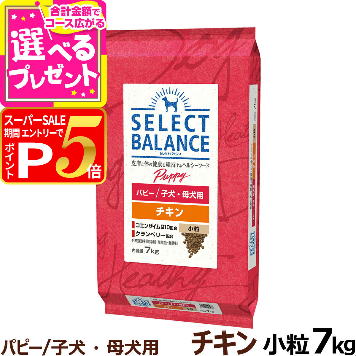 楽天市場】【スーパーSALE限定!要エントリーでさらにP5倍