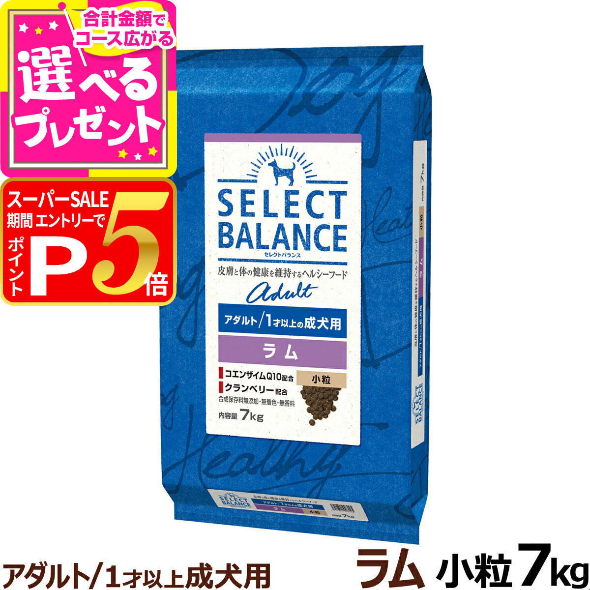 【ドッグフード】セレクトバランス/パピーチキン/小粒7kg Amazon | セレクトバランス エイジングケア チキン 小粒 7才以上