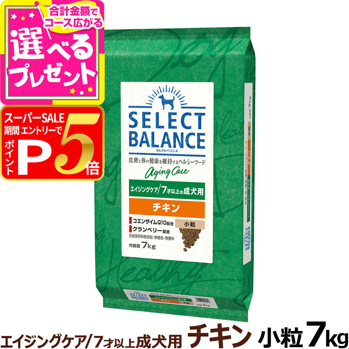 楽天市場】【スーパーSALE限定!要エントリーでさらにP5倍