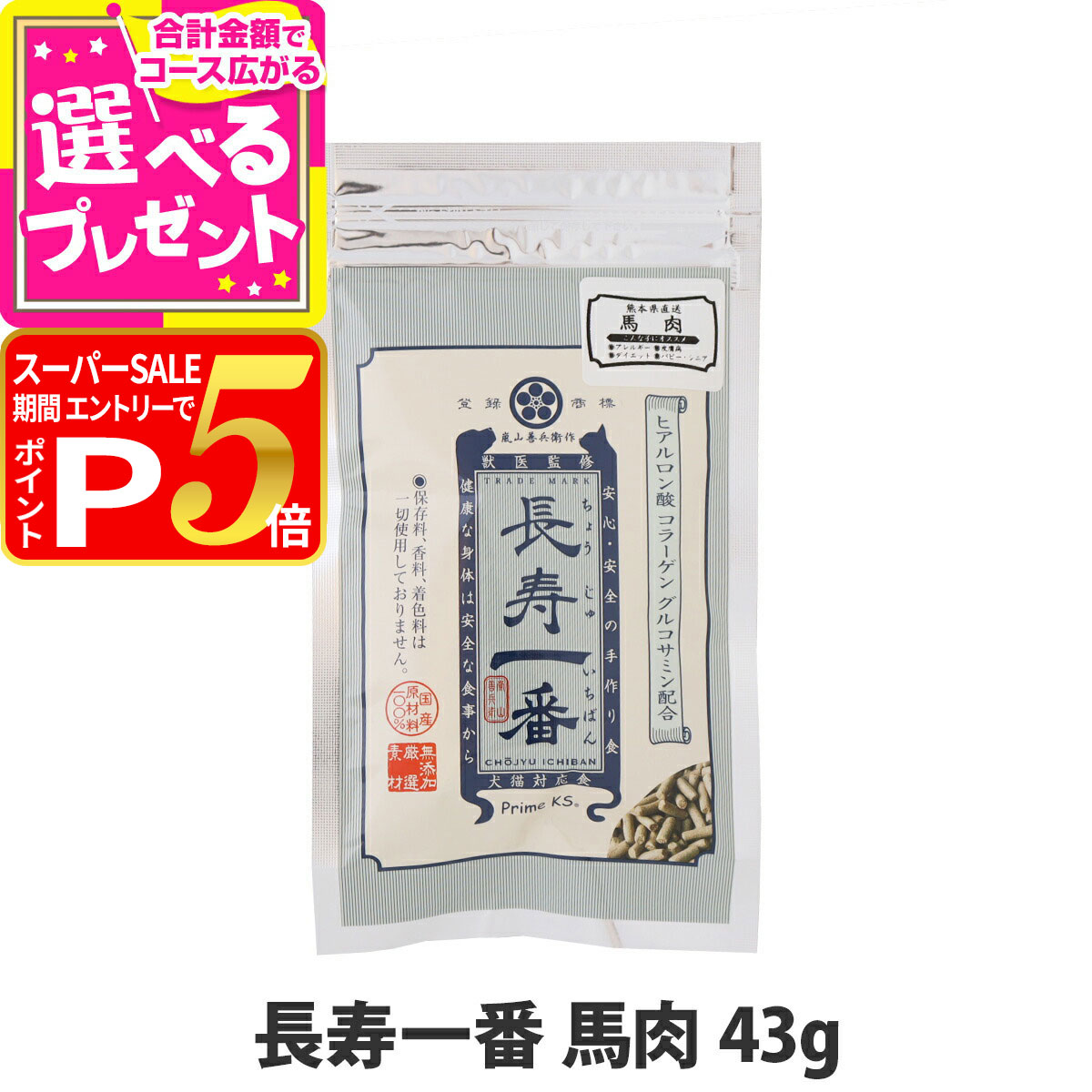 7月25日までの特別価格エイチジンバイオブレス４０ｇ入り　お得２個セット 楽天市場】乳酸菌H&JIN エイチジン バイオ ブレス 動物用 40g 犬