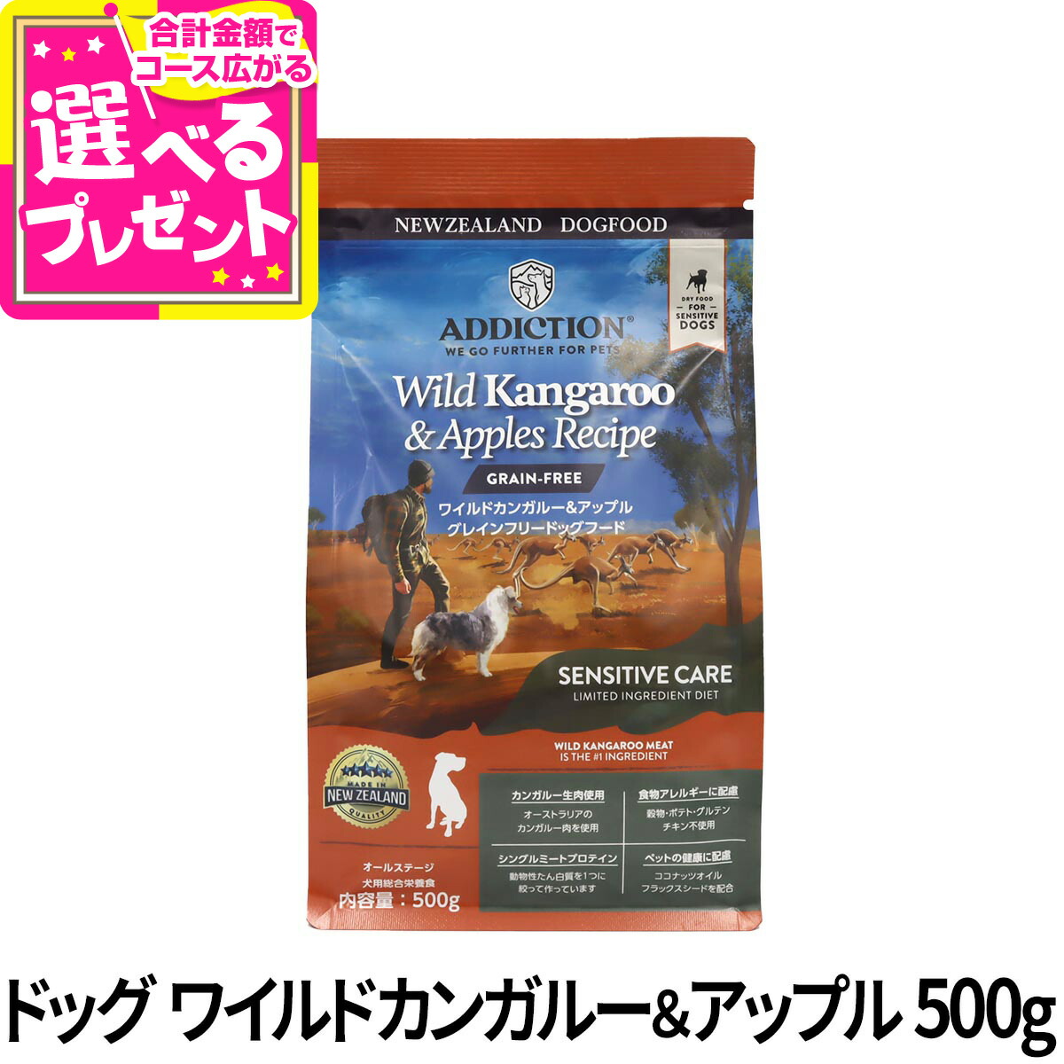 楽天市場】アディクション ワイルドカンガルー＆アップル グレイン