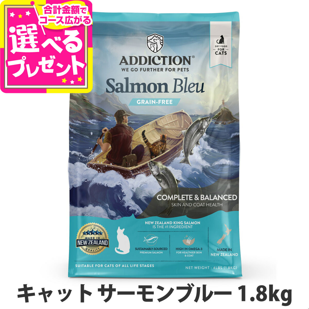 アディクション キャット サーモンブルー グレインフリー 1.8kg 穀物不使用 猫 ドライフード キャットフード 総合栄養食 高たんぱく【C】