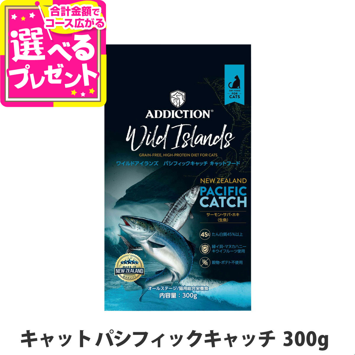 楽天市場】アディクション キャット ワイルドアイランズ ハイ