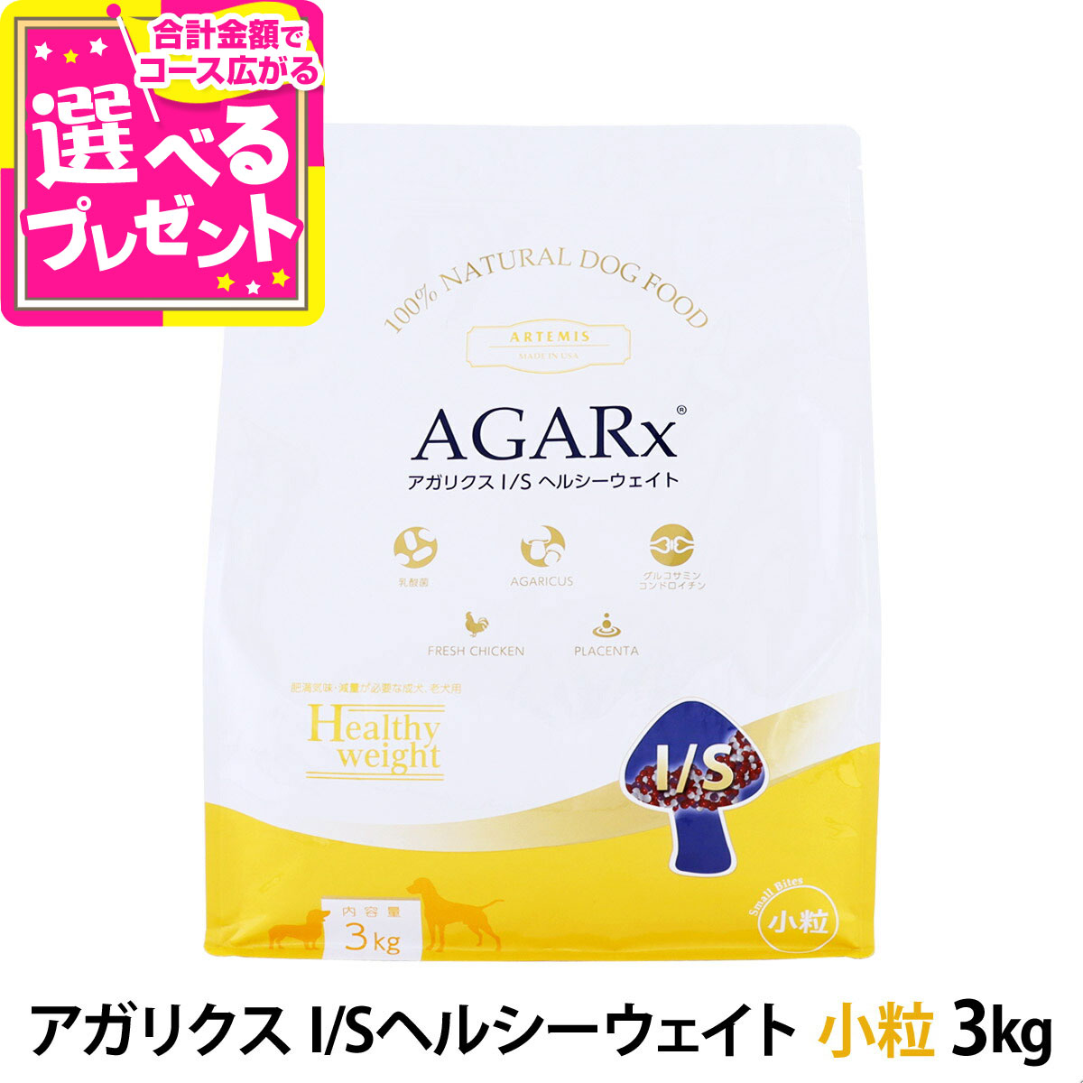 最終値下げ‼️アーテミス アガリクス I/S 小粒　18kg アガリクスI/S 小粒 | 株式会社ケイエムテイ