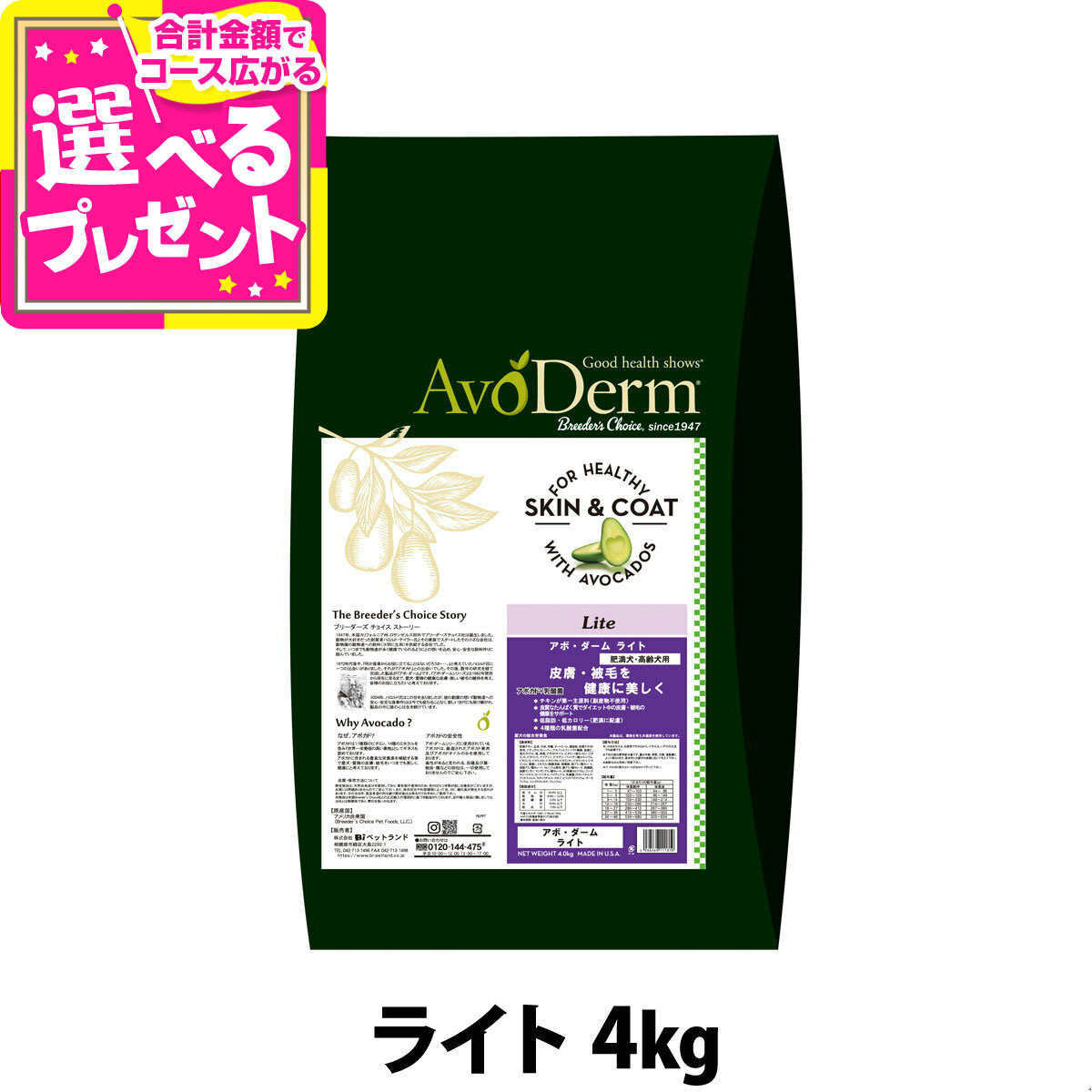 楽天市場】アボ・ダーム オリジナルビーフ 小粒 8kg （小分け