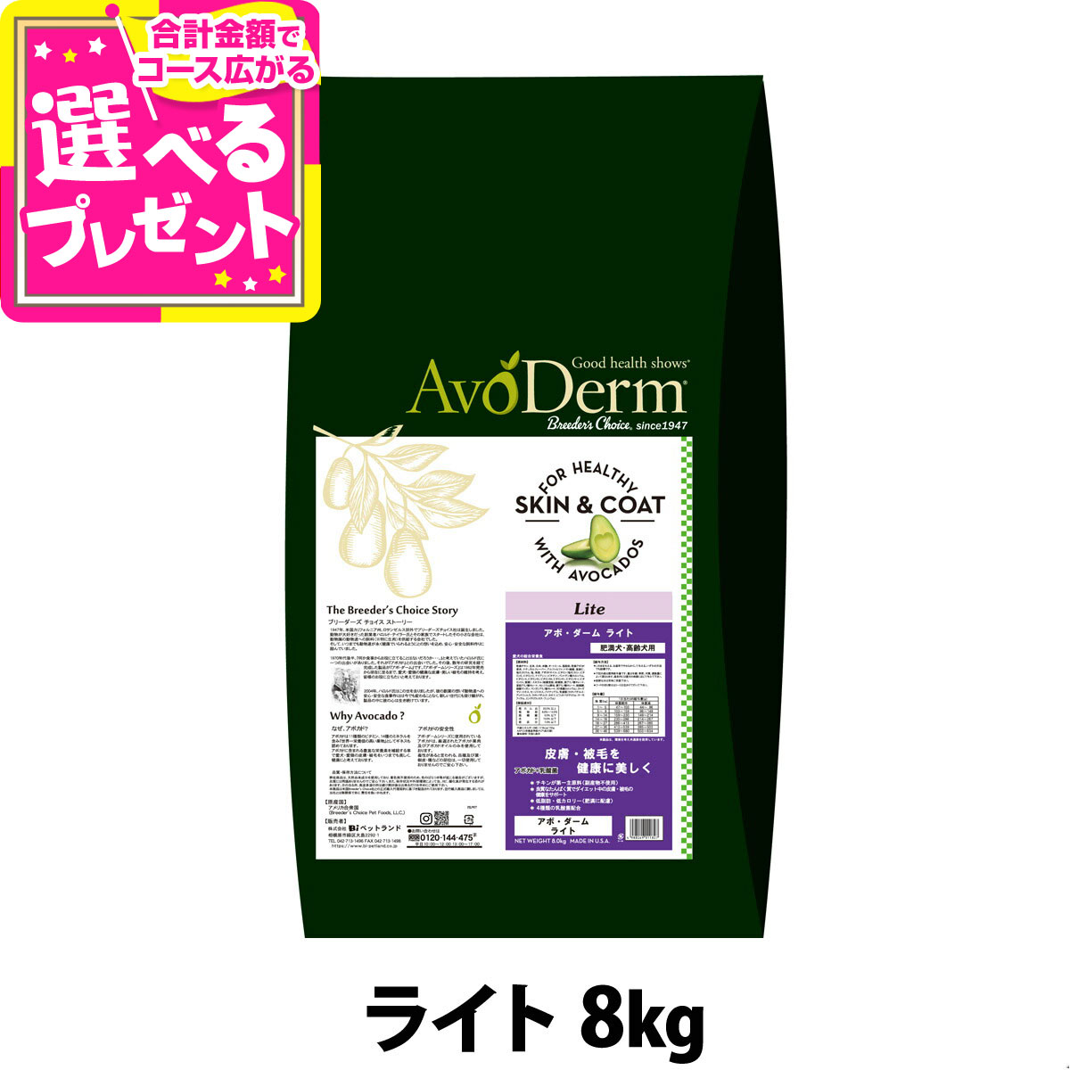 楽天市場】アボ・ダーム オリジナルビーフ 小粒 8kg （小分け