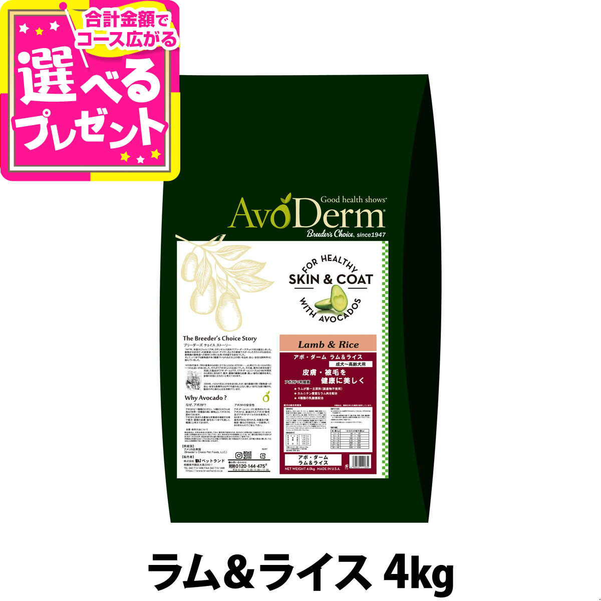 楽天市場】【メーカー長期欠品】アボ・ダーム オリジナルビーフ 小粒