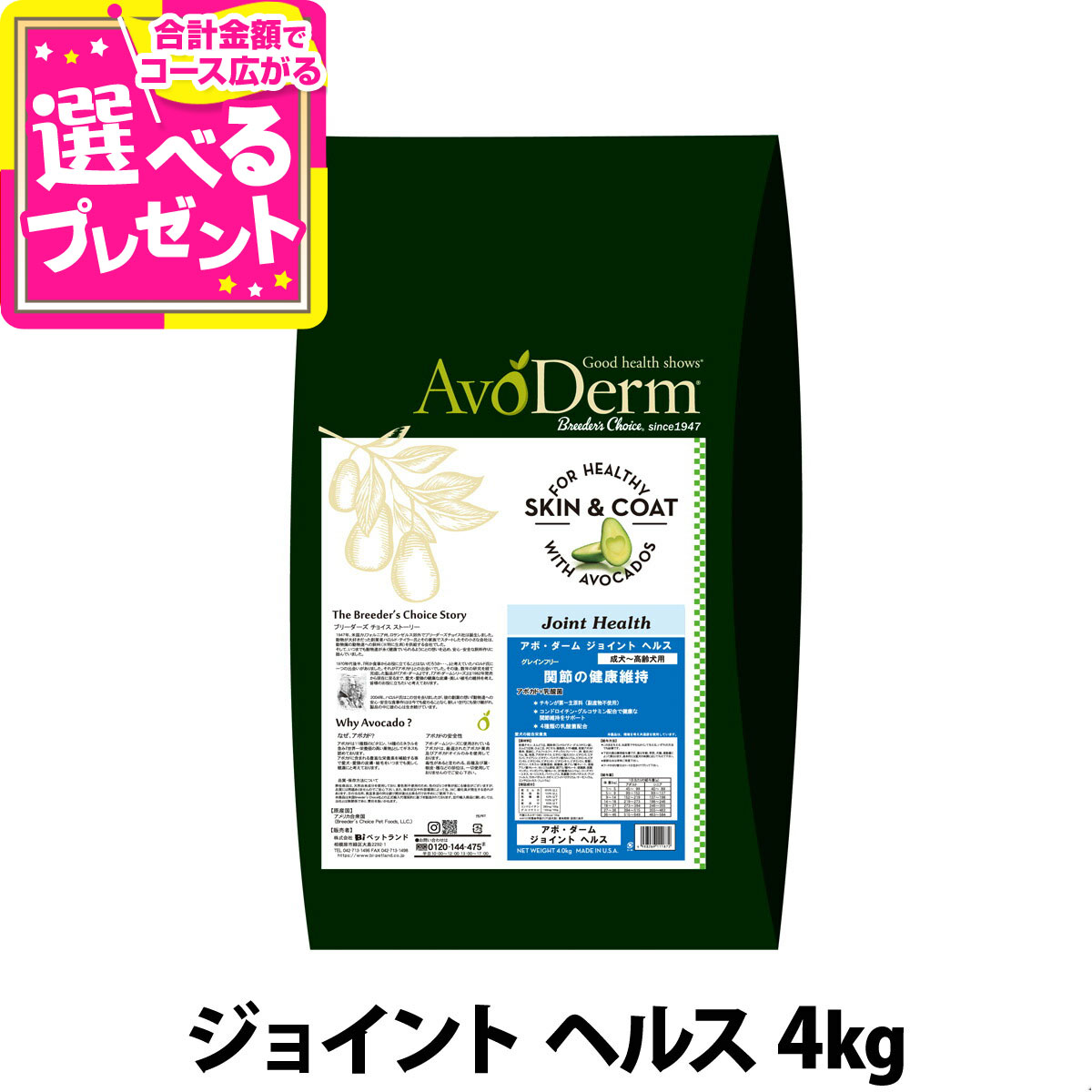 アボダーム　ラム&ライス8kg 楽天市場】アボ・ダーム ラム＆ライス 8kg (正規品) 【選べる