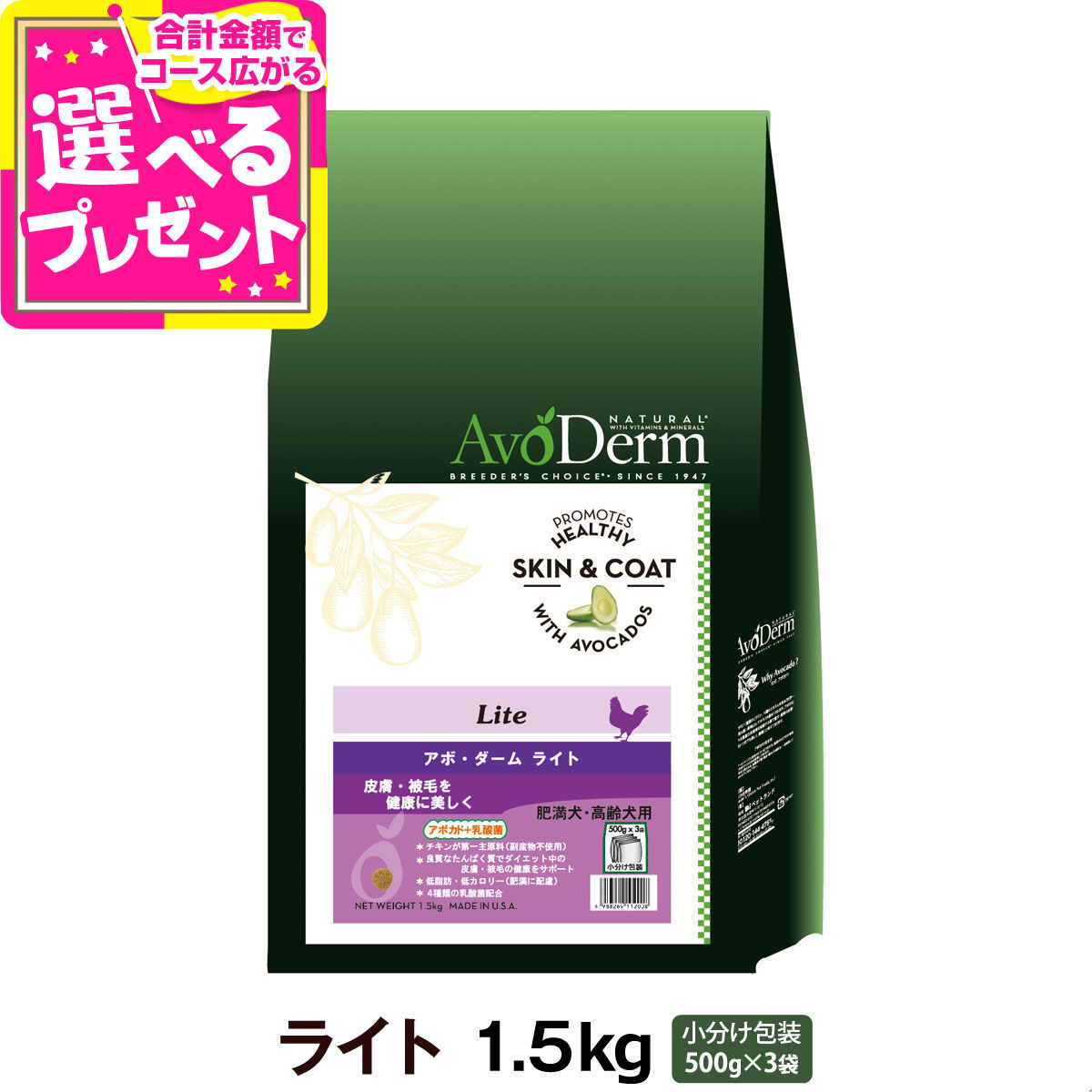 AvoDerm アボ・ダーム　オリジナルビーフ小粒 楽天市場】アボ・ダーム オリジナルビーフ 小粒 8kg （小分け