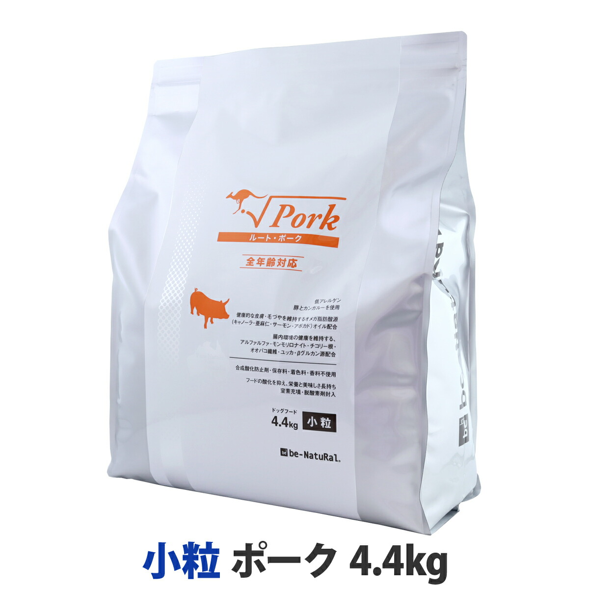 楽天市場】【在庫限りで販売終了】ビィナチュラル ルート ポーク 中粒