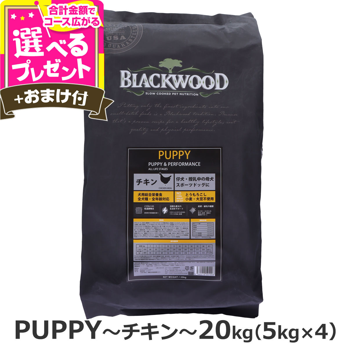 【正規品】ブラックウッド5000 20kg ブラックウッド 5000 20kg(5kg×4) | みちのくファーム