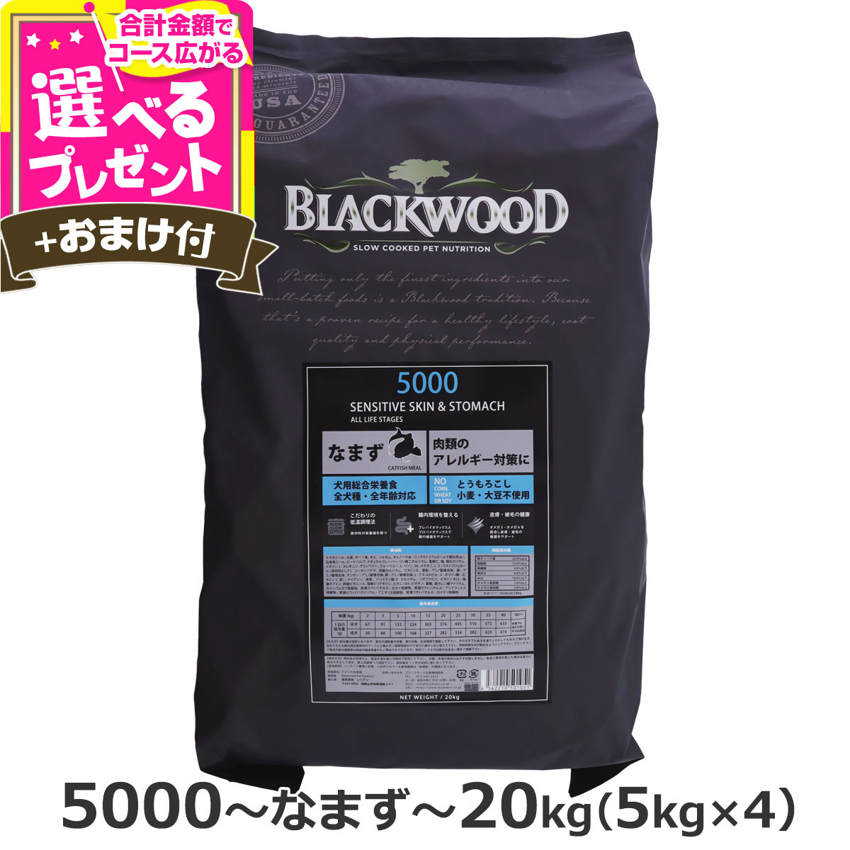 楽天市場】【リニューアル変更済】ブラックウッド パピー 7.05kg