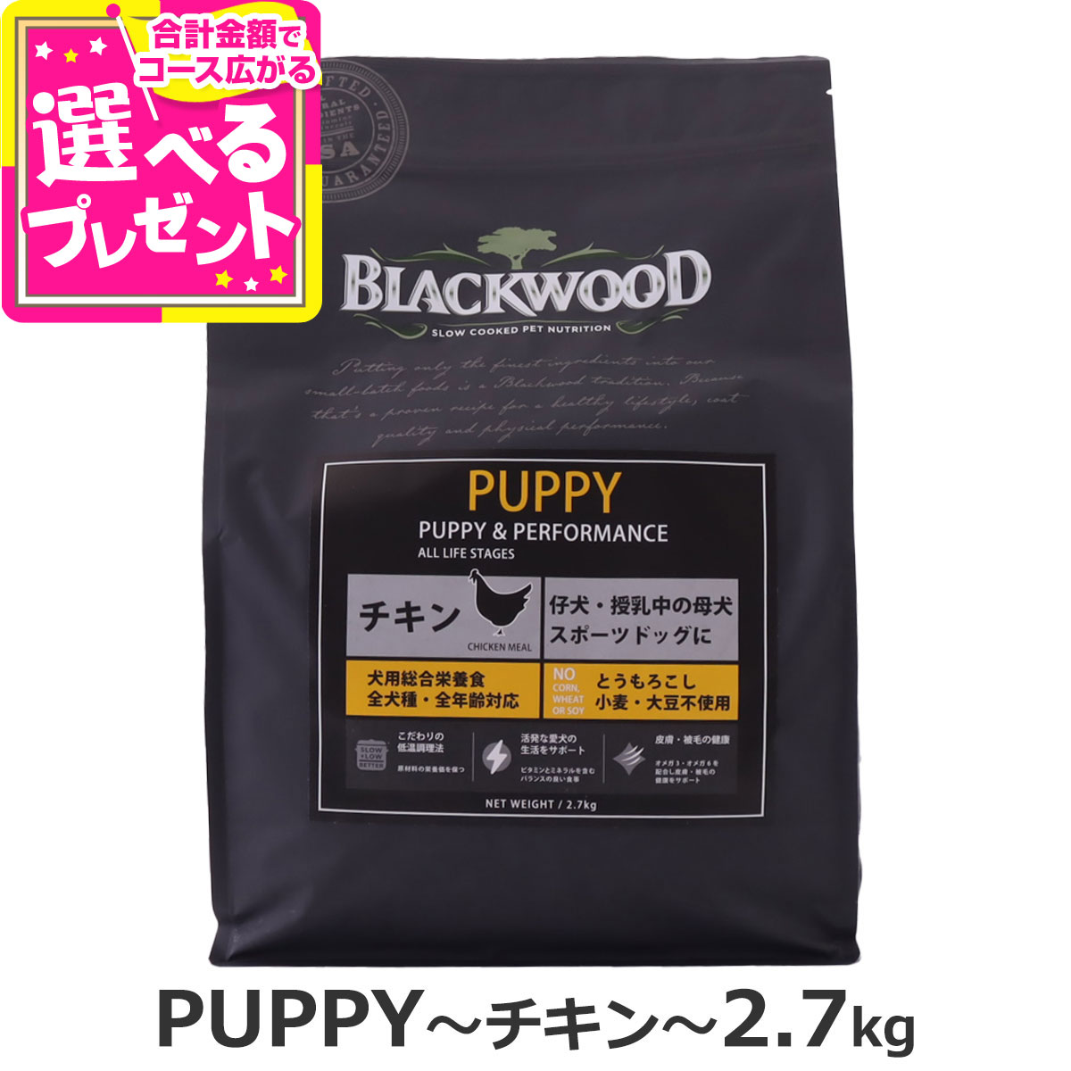 楽天市場】【リニューアル変更済】ブラックウッド パピー 7.05kg