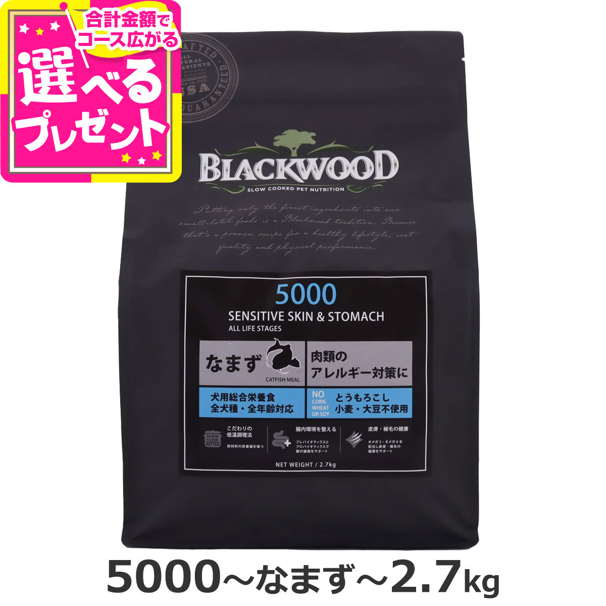 楽天市場】ブラックウッド ローファット LOWFAT ロウファット