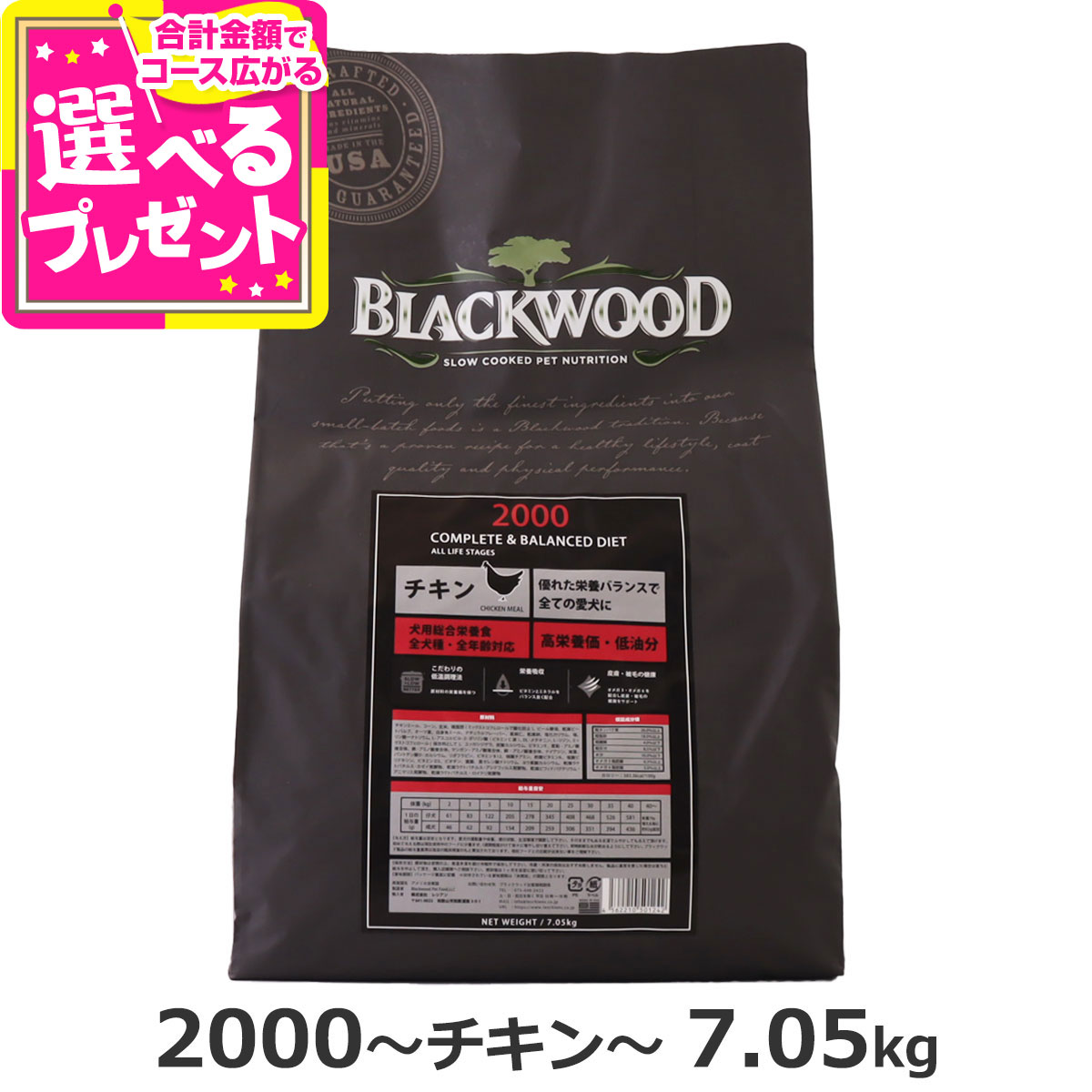 BLACKWOOD20kg ローファットチキン ドッグフード 楽天市場】ブラックウッド ローファット LOWFAT ロウファット