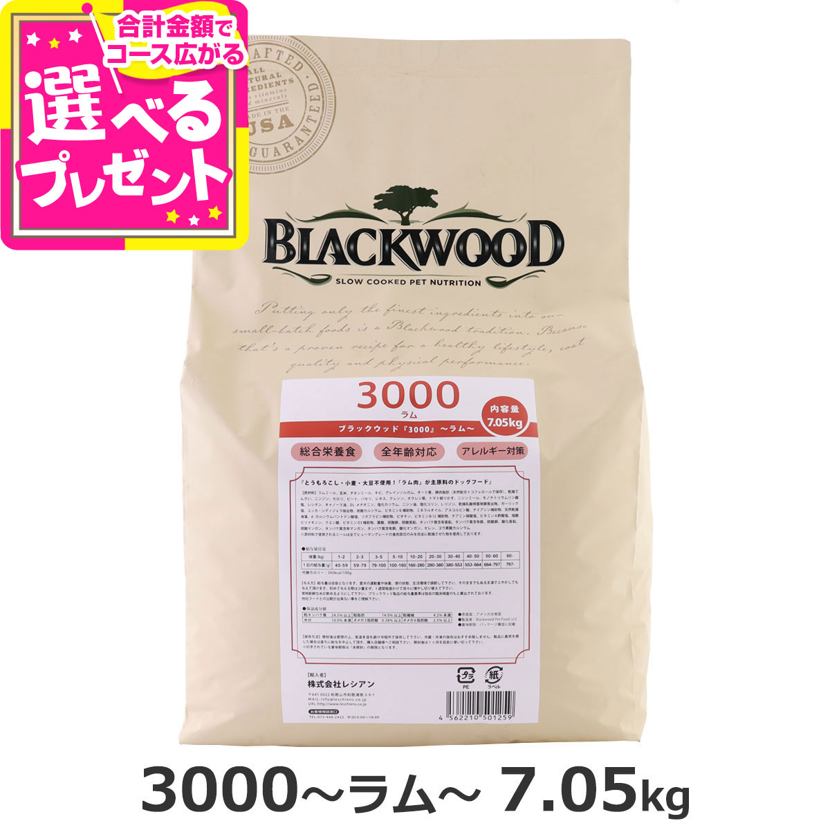楽天市場】ブラックウッド1000 7.05kg 犬 ドッグフード