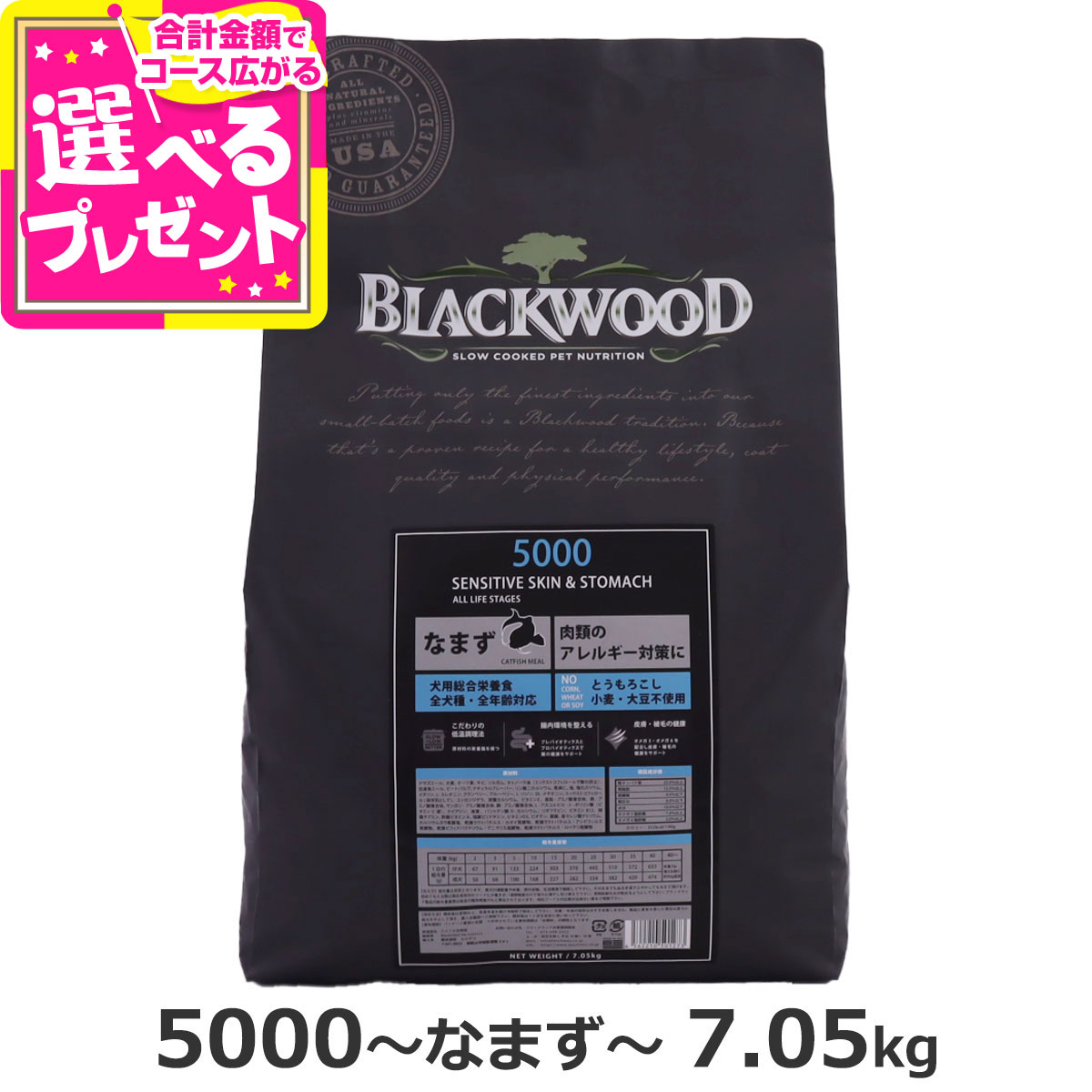 楽天市場】ブラックウッド パピー 7.05kg 犬 ドッグフード