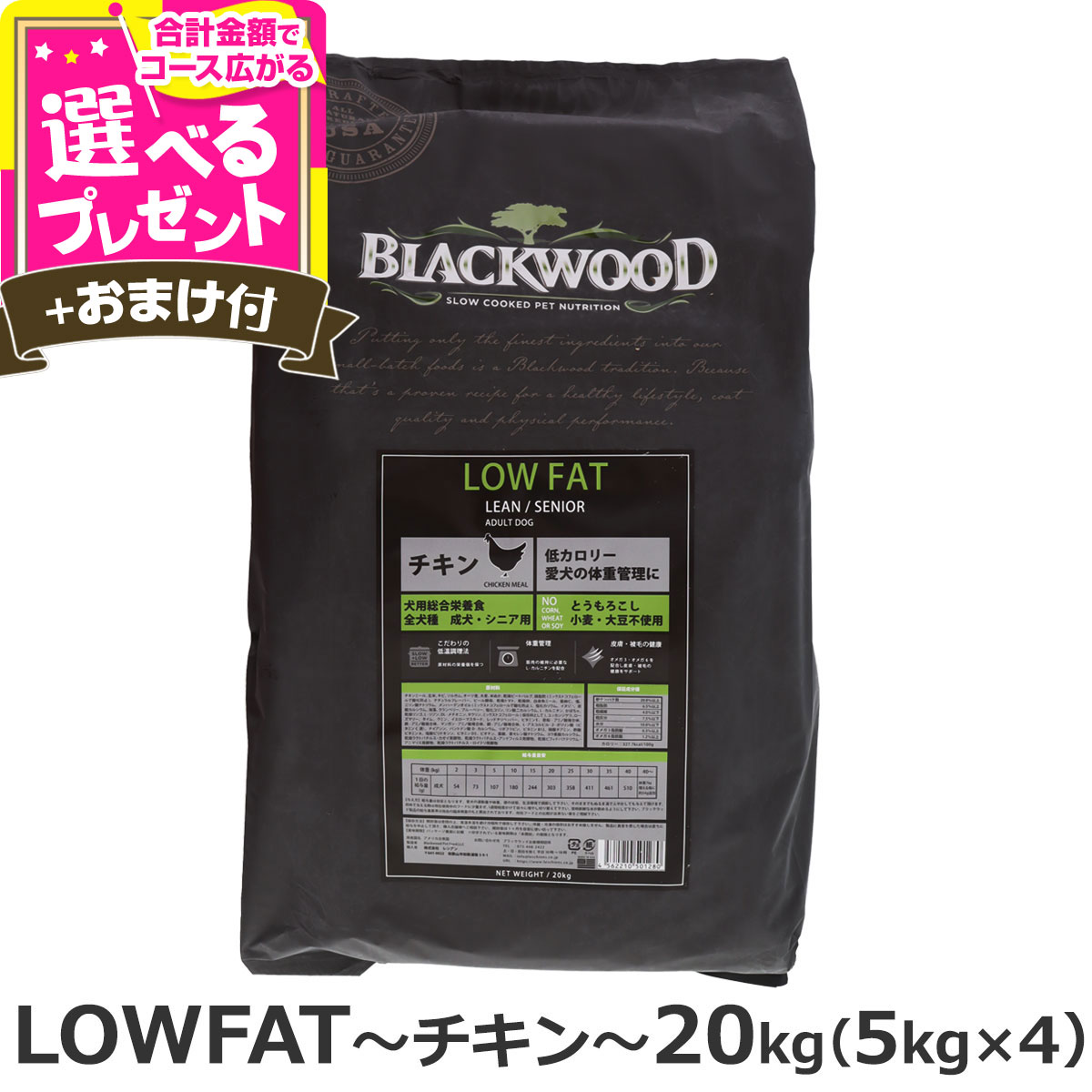 BLACKWOOD　ブラックウッド2000　チキン　20kg 楽天市場】blackwood ブラックウッド 2000 チキン 20kgの通販