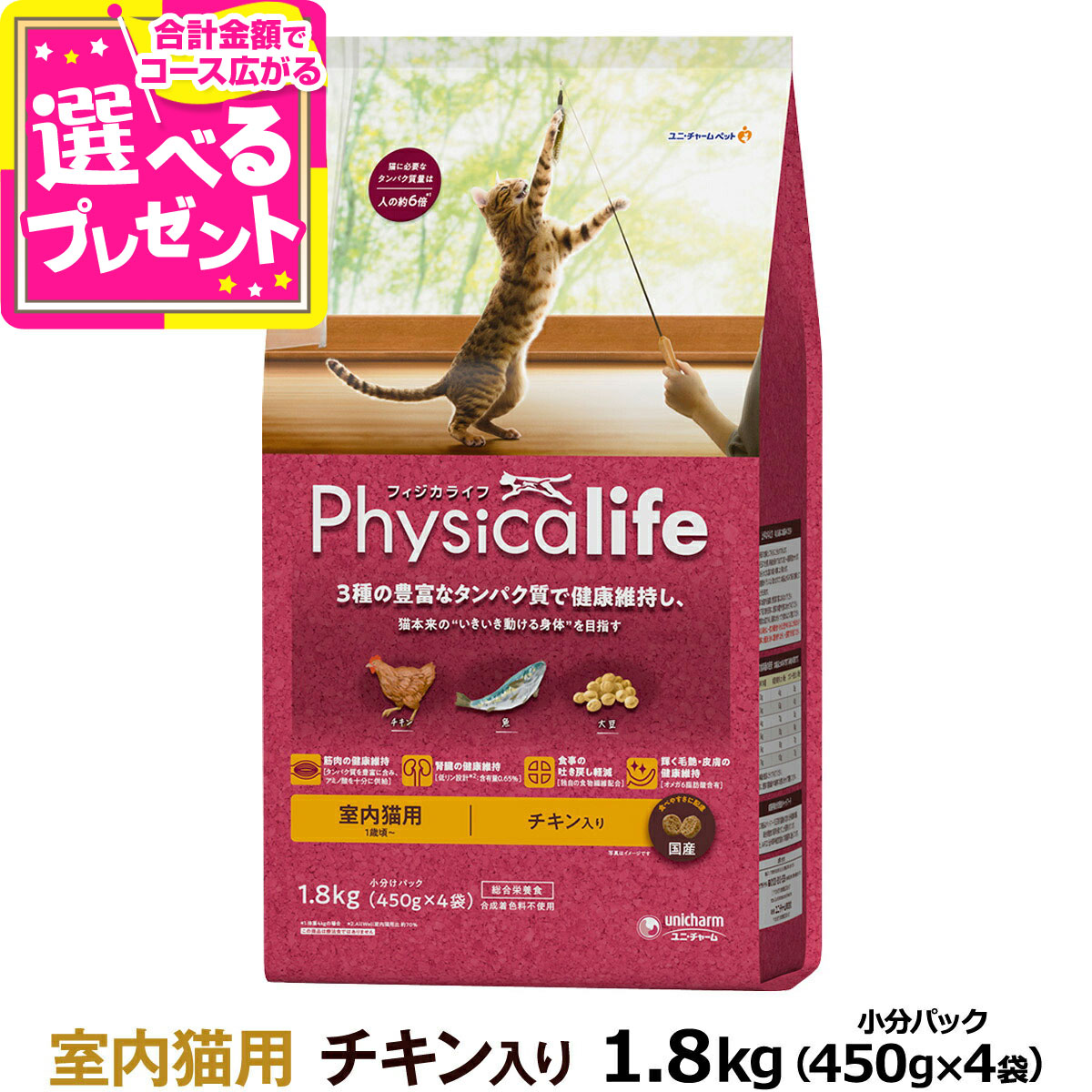 楽天市場】【順次パッケージ変更】フィジカライフ (Physicalife