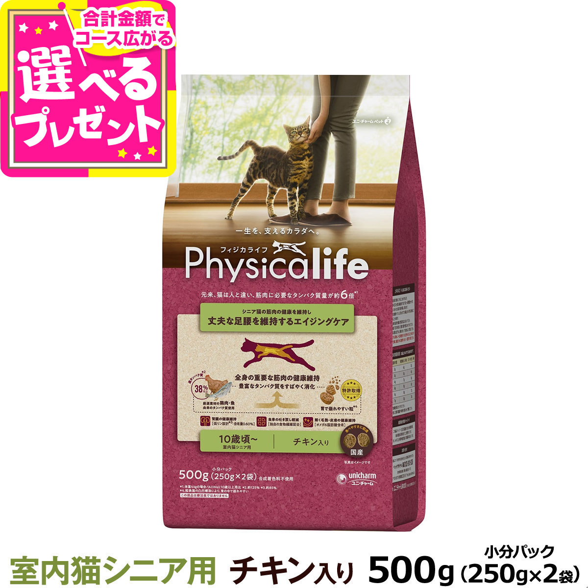 楽天市場】【順次パッケージ変更】フィジカライフ (Physicalife