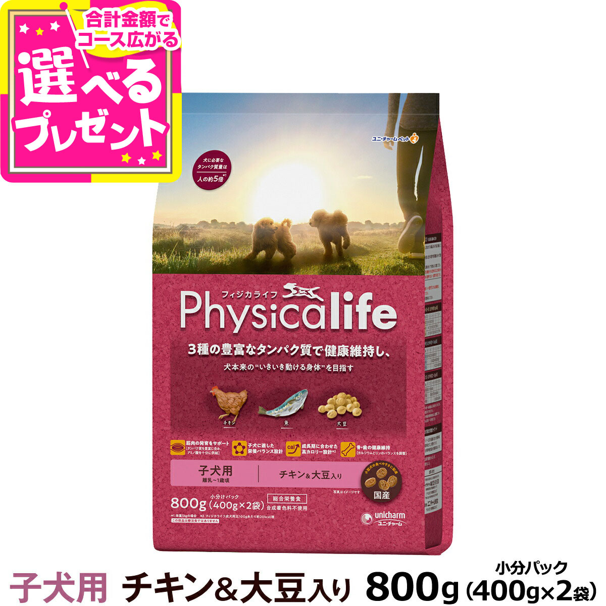 【合計4kg】特別ケア フィジカライフ ドッグフード ひざ関節 成犬 チキン大豆 楽天市場】【順次パッケージ変更】フィジカライフ (Physicalife