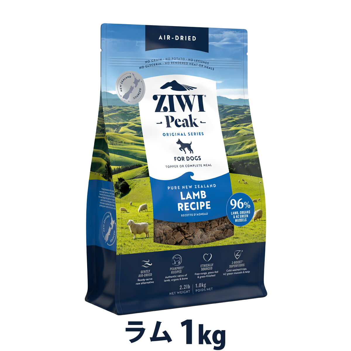 ZiwiPeak ジウィピーク エアドライ ドッグフード ラム 1kg ドライ 犬 ドッグ ドック グレインフリー 穀物不使用 トッピング ZIWI ziwipeak 羊【D】 7,161円