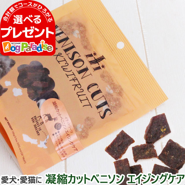 楽天市場】iti（イティドッグ） トリーツ 凝縮カットチキン 口腔ケア【犬猫用】 100g|ドッグフード 犬用品 ドックフード 犬用 犬用おやつ 犬  おやつ ギフト ジャーキー ジャッキー ペットフード : ドッグパラダイスぷらすニャン