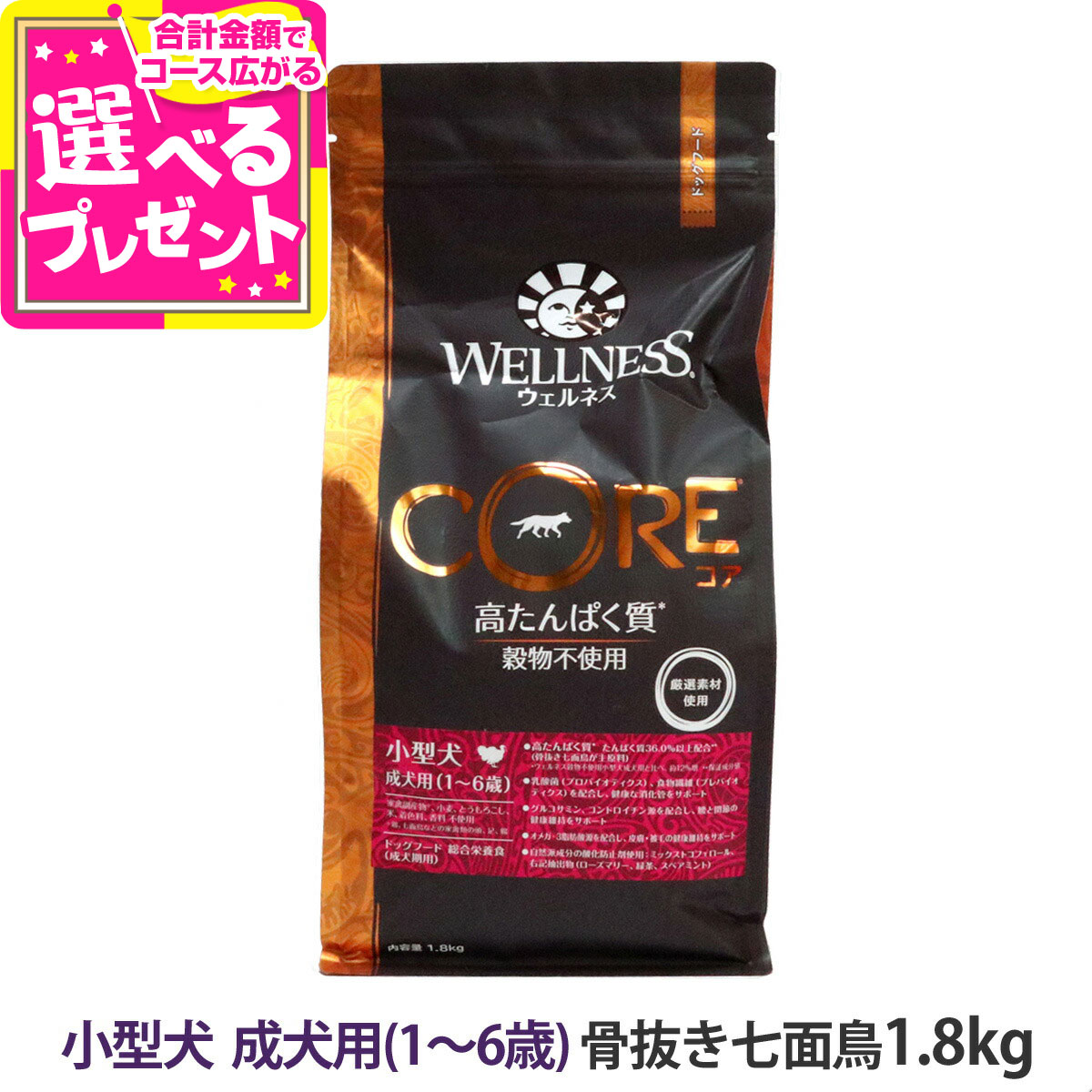 楽天市場】ウェルネス コア ダイジェスティブヘルス 成犬用 (1歳以上