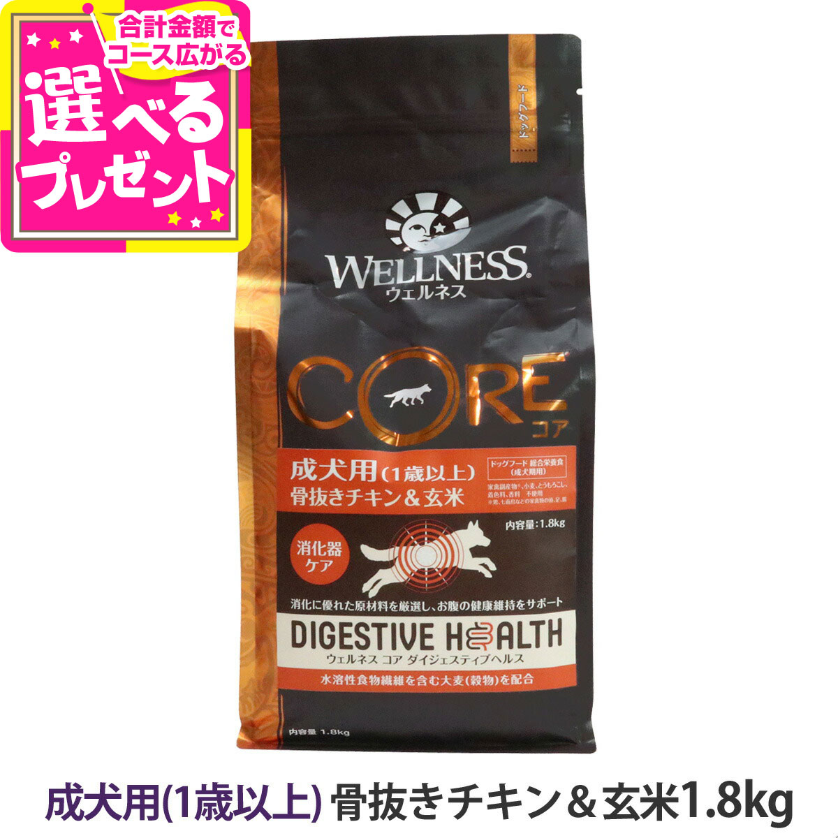 楽天市場】ウェルネス コア ダイジェスティブヘルス 成犬用 (1