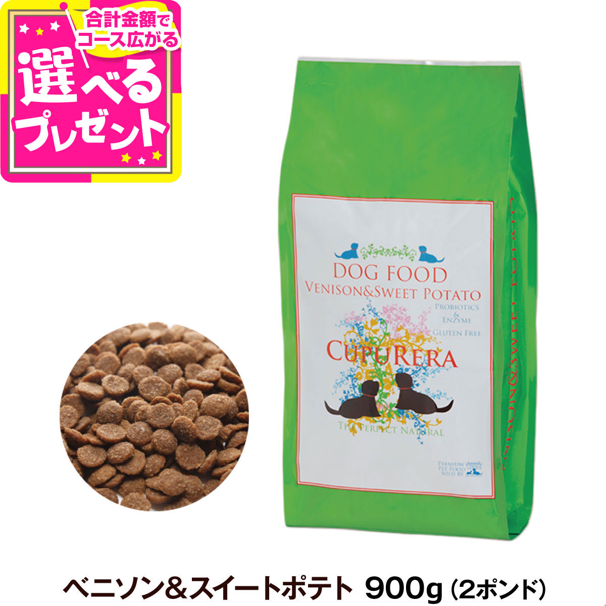 楽天市場】クプレラ クラシック セミベジタリアン ドッグフード 2