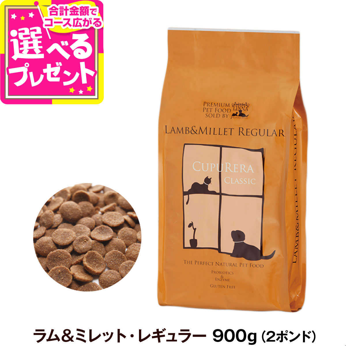 soleil 2個セット クプレラ セミベジ 高齢・肥満犬用 10ポンド soleil 2個セット クプレラ セミベジ 高齢・肥満犬用 10ポンド