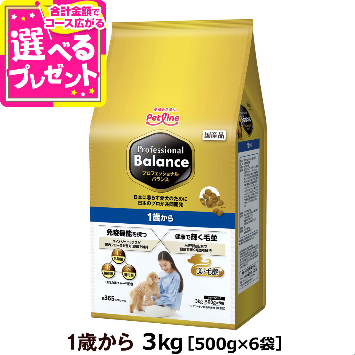 楽天市場】プロフェッショナルバランス 超小粒 7歳から2.4kg