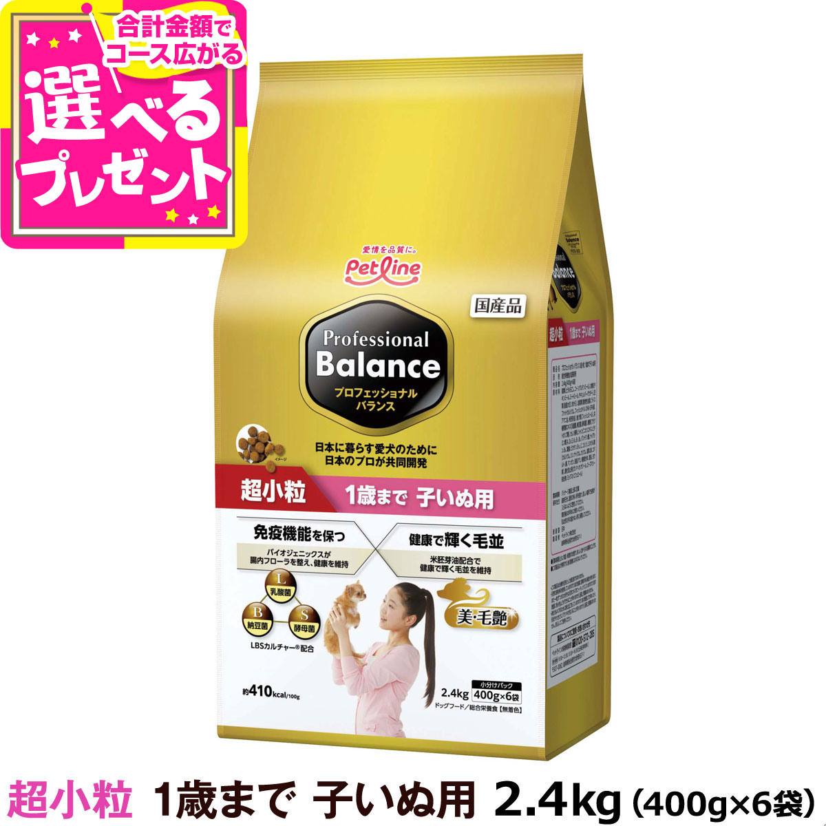 プロフェッショナルバランス7歳から6kg×2個 プロフェッショナル・バランス プロフェッショナルバランス 7歳