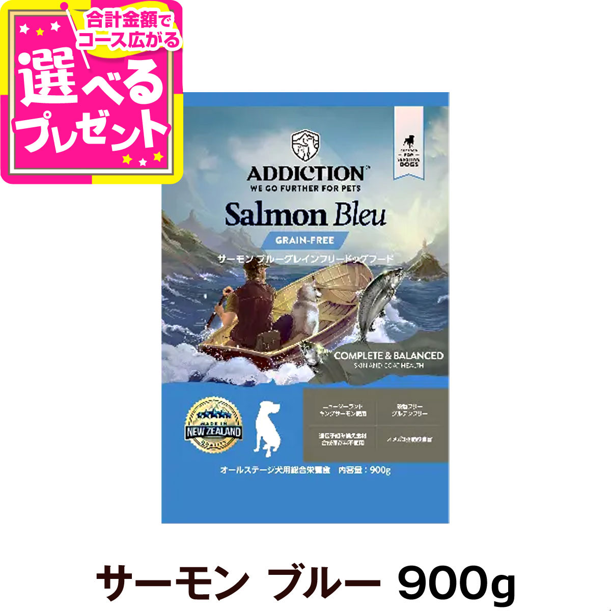 楽天市場】アディクション サーモンブルー グレインフリードッグフード